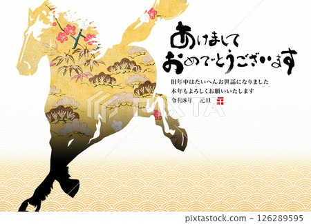 2026年新年賀卡 126289595