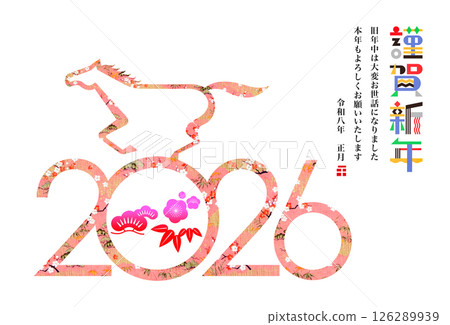 2026年新年賀卡 126289939