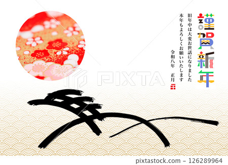 2026 New Year 126289964