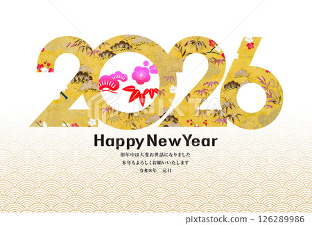 2026年新年賀卡 2026年新年賀卡 126289986