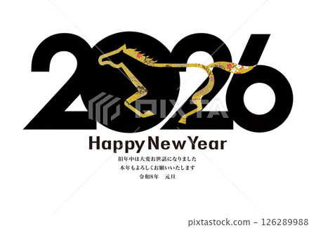 2026年新年賀卡 126289988