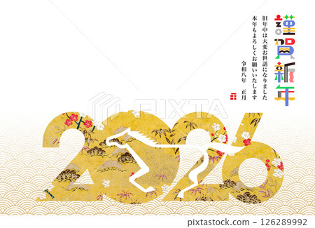 2026年新年賀卡 126289992