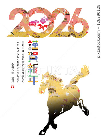 2026年新年賀卡 2026年新年賀卡 126290129