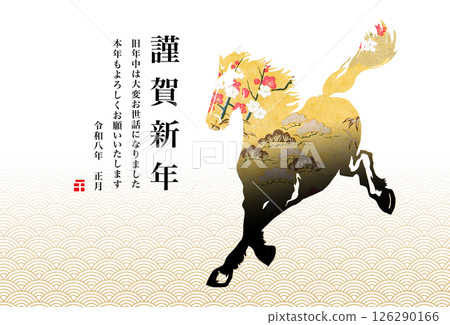 2026年新年賀卡 126290166