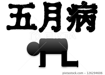 May disease 126294606