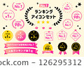 Ranking icon material set 126295312