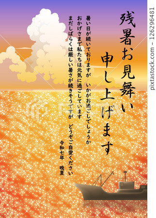 Late summer greetings: Sparkling sunset sea 2025 Reiwa 7 Late summer greetings: Sparkling sunset sea 2025 Reiwa 7 126296481