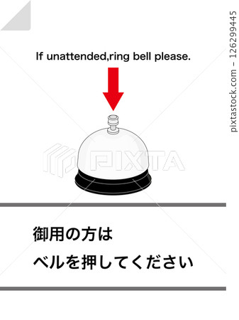 [設施] 若您有業務需要，請按鈴。 126299445