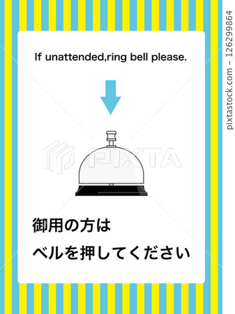[Facilities] If you have business with us, please press the bell. 126299864