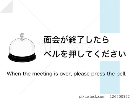 [設施] 參觀結束後請按鈴。 126300532