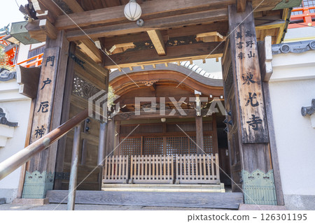 正太山東光寺（Mondo Yakujin）正門 126301195