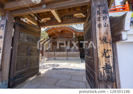 正太山東光寺(Mondo Yakujin)正門 正太山東光寺(Mondo Yakujin)正門 126301196