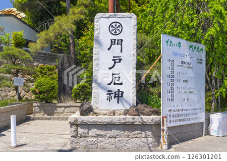 Shotaizan Tokoji Temple (Mondo Yakujin) Temple sign Shotaizan Tokoji Temple (Mondo Yakujin) Temple sign 126301201