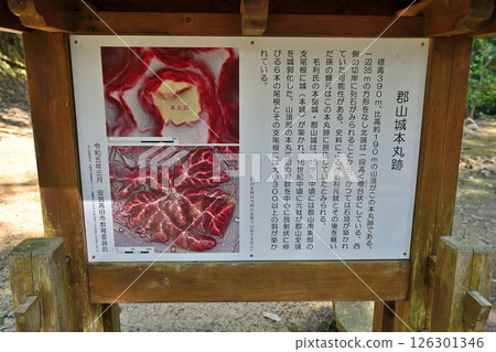 秋纈山城，毛利元就的公墓所在地。看看貝利酒。 126301346