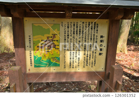 秋纈山城，毛利元就的公墓所在地。看看貝利酒。 126301352