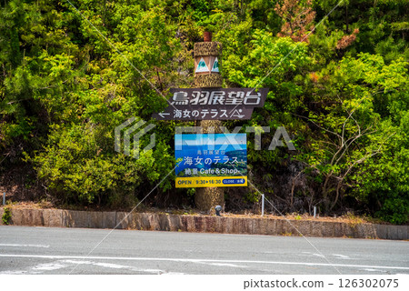 Toba Pearl Road, around the entrance to Toba Observatory 126302075