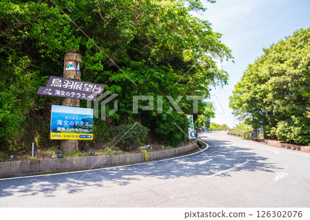 Toba Pearl Road, around the entrance to Toba Observatory 126302076
