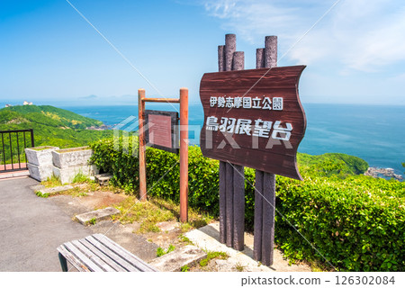 A magnificent view from Toba Pearl Road's "Toba Observatory Ama no Terrace" 126302084