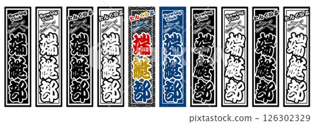 運動標籤划船俱樂部 126302329