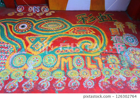 Rainbow Village, Taichung Rainbow Village, Taichung 126302764