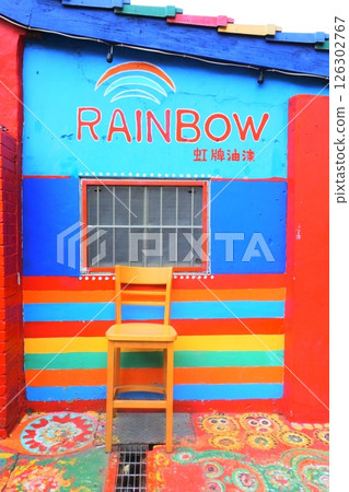 Rainbow Village, Taichung Rainbow Village, Taichung 126302767