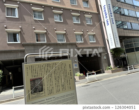 The site of "Koshodo" by Tsutaya Juzaburo of Nihonbashi 126304051