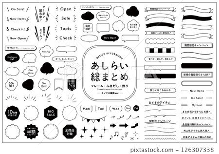 Complete set of illustrations of decorations and frames: speech bubbles, ribbons, decorations, frames, backgrounds, materials, simple 126307338