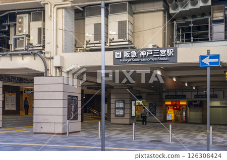 阪急神戶三宮站高架下 126308424