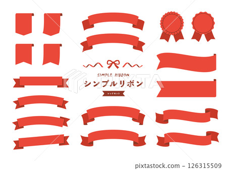 簡單的絲帶紅色設定向量 簡單的絲帶紅色設定向量 126315509