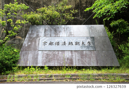 京都經濟專門學校 126327639