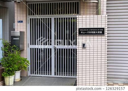 古巴共和國大使館 126329157