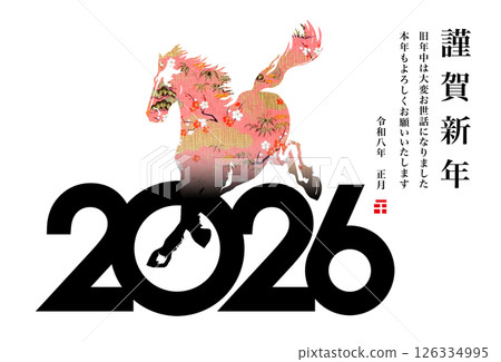 2026年新年賀卡 126334995