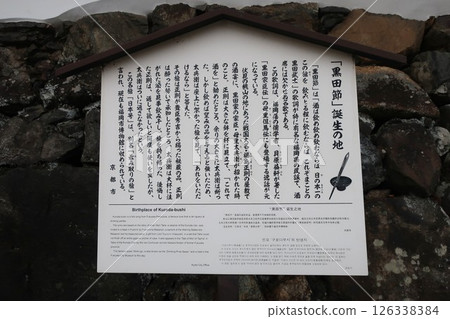 Setsu Kuroda Setsu Kuroda 126338384