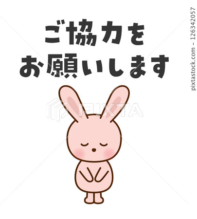 Thank you for your cooperation. Illustration of a cute rabbit bowing 126342057