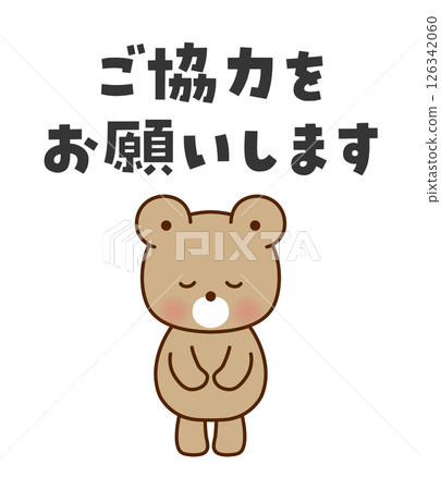 謝謝您的合作。一隻可愛的熊鞠躬的插圖。 126342060