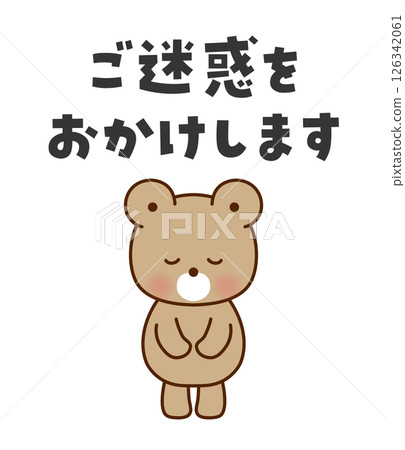Sorry for the inconvenience. Illustration of a cute bear bowing. Sorry for the inconvenience. Illustration of a cute bear bowing. 126342061