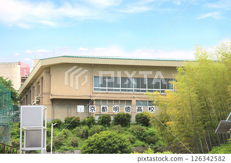 京都明德高中校舍外觀 126342582