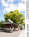 成田山不動尊長祖屋 126343000