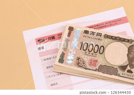 護理 醫療費 護理 醫療費 126344430