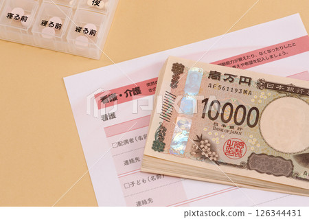 護理 醫療費 護理 醫療費 126344431