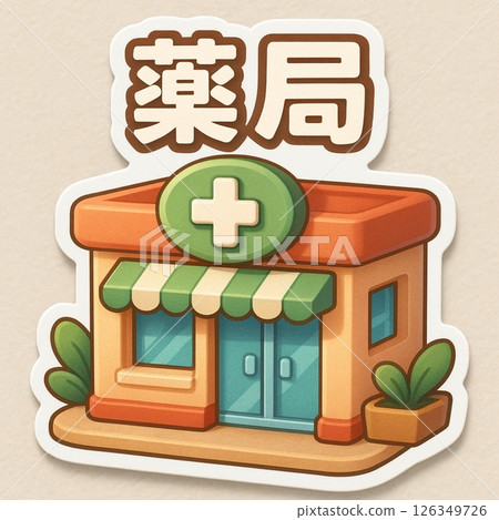 A reassuring pharmacy exterior 126349726