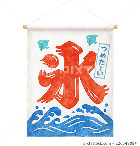 刨冰窗簾插畫水彩 126349884