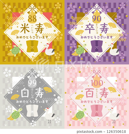 慶祝長壽-為88歲、90歲、99歲和100歲生日設定 慶祝長壽-為88歲、90歲、99歲和100歲生日設定 126350618