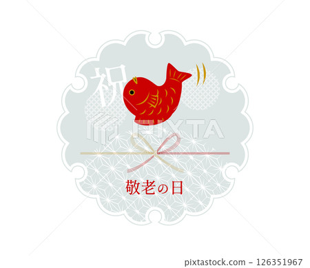 慶祝敬老日的背景資料插圖 126351967