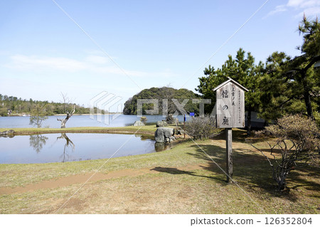Blue Sky Nagisa Children's Park 126352804