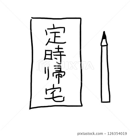 Illustration material of a paper and pencil with "Return home on time" written on it 126354019