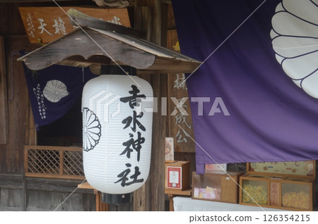 吉水神社 126354215