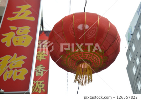 Chinese-style red lanterns (Yokohama Chinatown/Yamashitacho, Naka Ward, Yokohama City, Kanagawa Prefecture) Chinese-style red lanterns (Yokohama Chinatown/Yamashitacho, Naka Ward, Yokohama City, Kanagawa Prefecture) 126357822