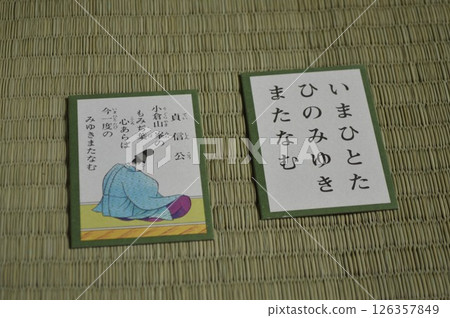 Hyakunin Isshu: Picture Cards and Pick-up Cards - Lord Sadanobu Hyakunin Isshu: Picture Cards and Pick-up Cards - Lord Sadanobu 126357849
