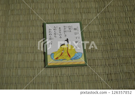 百人一集：源之拳阿森 126357852